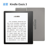 Kindle paperwhite4/5 亚马逊电子书阅读器电纸书五代墨水屏第四代经典 Kindle Oasis3 银灰色尊享版 8G