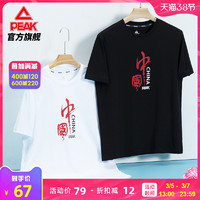 PEAK 匹克 男女中国短袖T恤2022春夏新款半袖圆领宽松国潮运动上衣男装