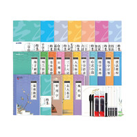 梦多福MODOFO 成人凹槽控笔练字贴 23本装