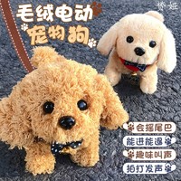 HERACLES 赫思 儿童毛绒玩具  泰迪犬（含电池+螺丝刀）