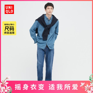 优衣库新牛仔男装 女装 情侣装牛仔衬衫 水洗产品长袖衬衣 报价价格评测怎么样 什么值得买 优衣库新牛仔男装 女装 情侣装牛仔衬衫 水洗产品长袖衬衣 报价价格评测怎么样 什么值得买