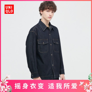 优衣库男装 女装u牛仔宽松衬衫 长袖水洗工装衬衣薄外套 报价价格评测怎么样 什么值得买 优衣库男装 女装u牛仔宽松衬衫 长袖水洗工装衬衣薄外套 报价价格评测怎么样 什么值得买
