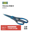 IKEA宜家TROJKA特洛卡家用剪刀蓝色多功能剪刀