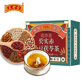 王老吉 花草茶独立茶包花茶组合120g 红豆薏米茶 24包/盒