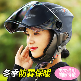 电瓶电动车头盔夏季男女士骑行半盔四季通用带围脖非摩托车安全帽