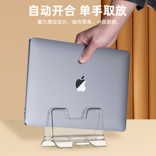 海备思 笔记本立式支架竖立直立适用苹果macbook pro电脑桌面收纳架Air散热架合金重力悬空游戏本透明底座托架
