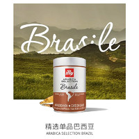illy意式咖啡豆单一产区阿拉比卡手冲原装进口4罐