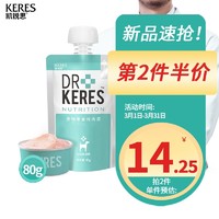 凯锐思 宠物零食犬猫通用鸡肉泥全价湿粮鸡胸肉条增肥健康营养食品 80g