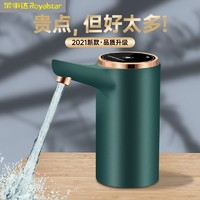 Royalstar 荣事达 桶装水电动抽水器出水纯净水桶取水饮水机压水器抽水神器吸