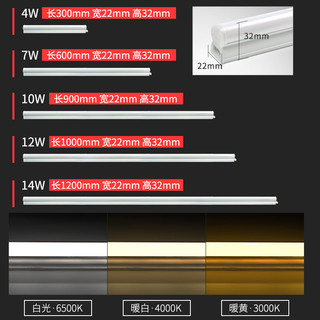 雷士照明 LED灯管t5一体化家用长条灯支架灯T8全套日光灯1.2米灯带