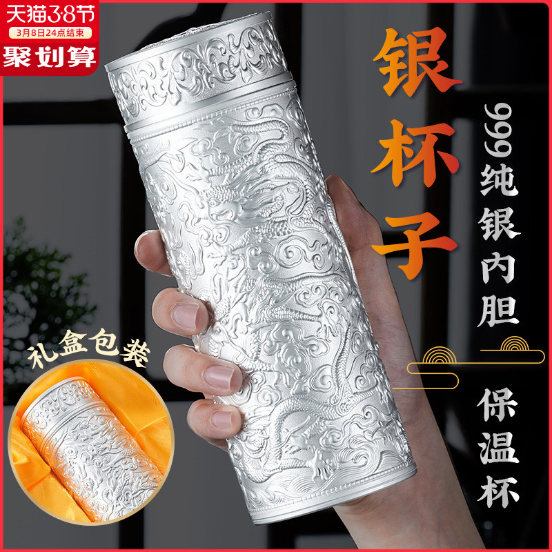 TiaNXI/天喜银杯子999纯银内胆礼品杯足银茶杯过滤九龙银水杯正品高档
