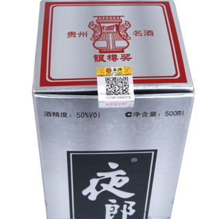 贵州安酒 夜郎村窖酒黑标浓香型50度500ml*6瓶装纯粮白酒送礼自饮