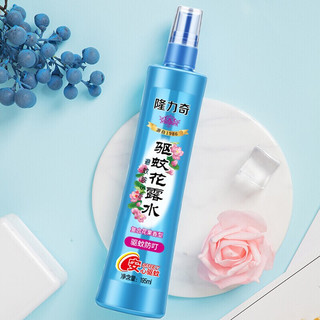 Longrich 隆力奇 驱蚊花露水套装(驱蚊+蛇胆牛黄) 195ml*2瓶