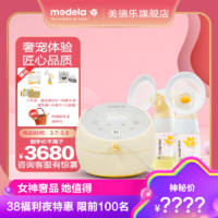 medela 美德乐 吸奶器电动双边致韵吸乳器拔奶 蓝牙智能链接 智能高端科技吸奶压奶不痛