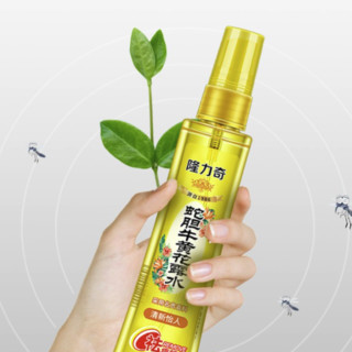 Longrich 隆力奇 驱蚊花露水套装(驱蚊+蛇胆牛黄) 95ml*2瓶