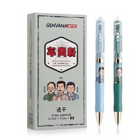 Genvana 金万年 G-11351-001 按动中性笔 黑色 0.5mm 12支装