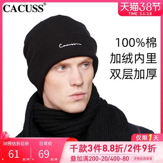 CACUSS Z0339毛线帽男秋冬保暖加绒纯棉针织帽时尚休闲套头帽 黑色白字