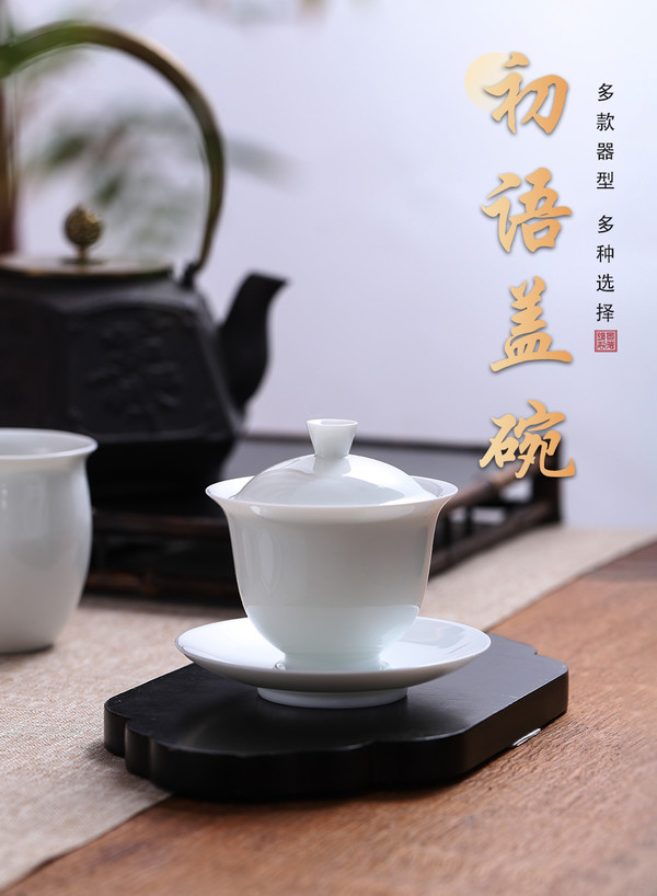 jdz 景德镇 泡茶杯功夫茶单个茶碗 初语（无底款）