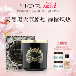 MOR 澳魅经典香薰蜡烛 香氛生日礼盒