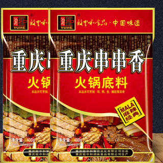 YUHE 渝和 重庆串串香 火锅底料 MALA麻辣经典 400g*2袋