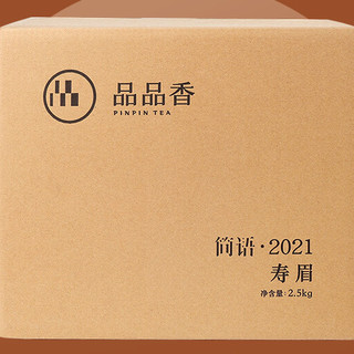 PINPINTEA 品品香 简语 2021年 寿眉 2.5kg