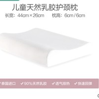 全棉时代 儿童乳胶枕头 44*26cm