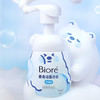 88VIP：Bioré 碧柔 花王Biore/碧柔洁面泡泡(保湿型)160ml氨基酸洗面奶温和深层清洁
