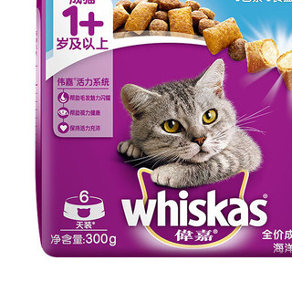 whiskas 伟嘉 海洋鱼味成猫猫粮 300g