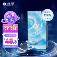 HYDRON 海昌 H2O 3C Blue防蓝光近视隐形眼镜透明片半年抛 2片装 500度