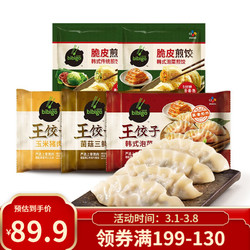 bibigo 必品阁 韩式王饺子多种组合装 泡菜1菌菇1玉米1+煎饺2（口味随机）