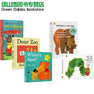 《 Dear zoo  spot 好饿的毛毛虫 小玻 我们一起去猎熊 宝宝的肚脐在哪里》