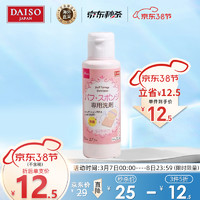 DAISO 大创 海绵粉扑专用清洗剂 80ml