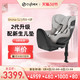 cybex 儿童安全座椅婴儿车载汽车用sirona s2 0-4岁360度旋转座椅