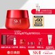 SK-II 大红瓶系列 赋能焕采精华霜 经典版 50g（赠精华霜15g+2.5g*2）