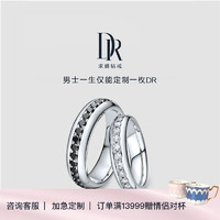 Darry Ring DR DR结婚对戒彩钻黑钻石低调奢华白金情侣戒 定制 白18K金 男女对戒