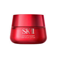 黑卡会员：SK-II 肌活能量轻盈活肤大红瓶面霜（轻盈型） 80g
