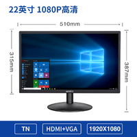 Anmite 安美特 22英寸液晶电脑显示器 21.5英寸LED台式高清HDMI显示屏幕