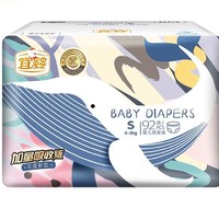 限新用户、PLUS会员：YIYING 宜婴 加量吸收系列 婴儿纸尿裤 S92片
