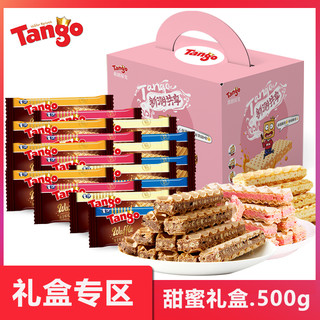 tango奥朗探戈威化夹心饼干巧克力休闲零食大礼包天猫超市定制
