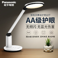 Panasonic 松下 台灯AA级护眼儿童学生保视力书桌学习阅读专用写字灯HHLT0551