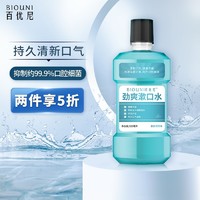 Biouni) 百优尼 漱口水 劲爽薄荷味500mL 清新口气深层清洁 呵护牙龈去牙渍