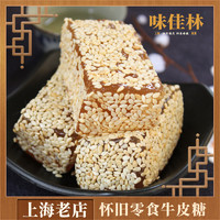 味佳林 手工牛皮糖 500g