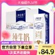  MENGNIU 蒙牛 特仑苏纯牛奶250ml*16包/营养高端　