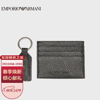 GIORGIO ARMANI EMPORIO ARMANI 奢侈品22春夏EA男士卡包钥匙扣套装 Y4R382-Y068E 黑色