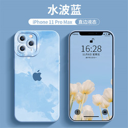 乐呵呵 瞳眼苹果13手机壳iPhone11液态硅胶水彩系列12promax防水保护套