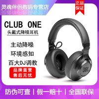 JBL 杰宝 CLUB ONE无线蓝牙降噪耳机 双麦克风头戴式耳麦 黑色