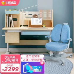 easy life 生活诚品 实木儿童书桌套装橡胶木写字桌可升降ME852GES桌+AU610B椅蓝色