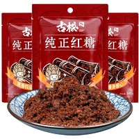 有券的上：Gusong 古松食品 纯正红糖 300g*3袋