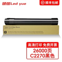 Led yue 领岳 适用施乐C2270粉盒打印机粉盒