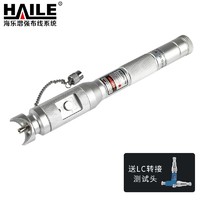 HAILE 海乐 红光笔30公里 红光法杖30KM光源测试仪